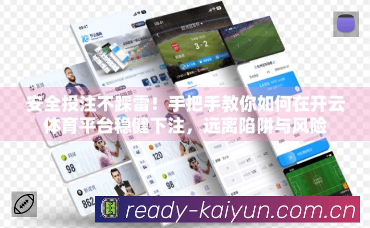 开云APP 高清赛事图